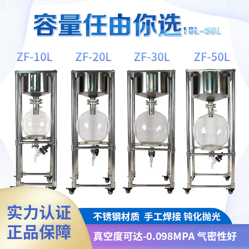 Vacuum filter stainless steel solid separation laboratory filter ZF series negative pressure separation filter stand-by