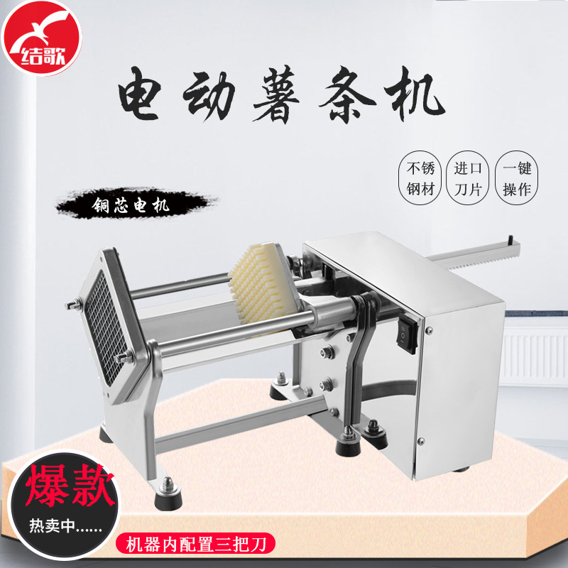 The stainless steel-enhanced fries machine, the multi-purpose fruit and vegetables cutlery, the kitchen potato cutter, the factory's direct sale.