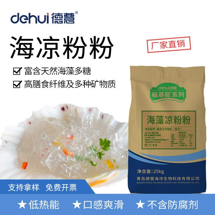 Dehui Dewey's company distributes Qingdao's chalk sea puffet.