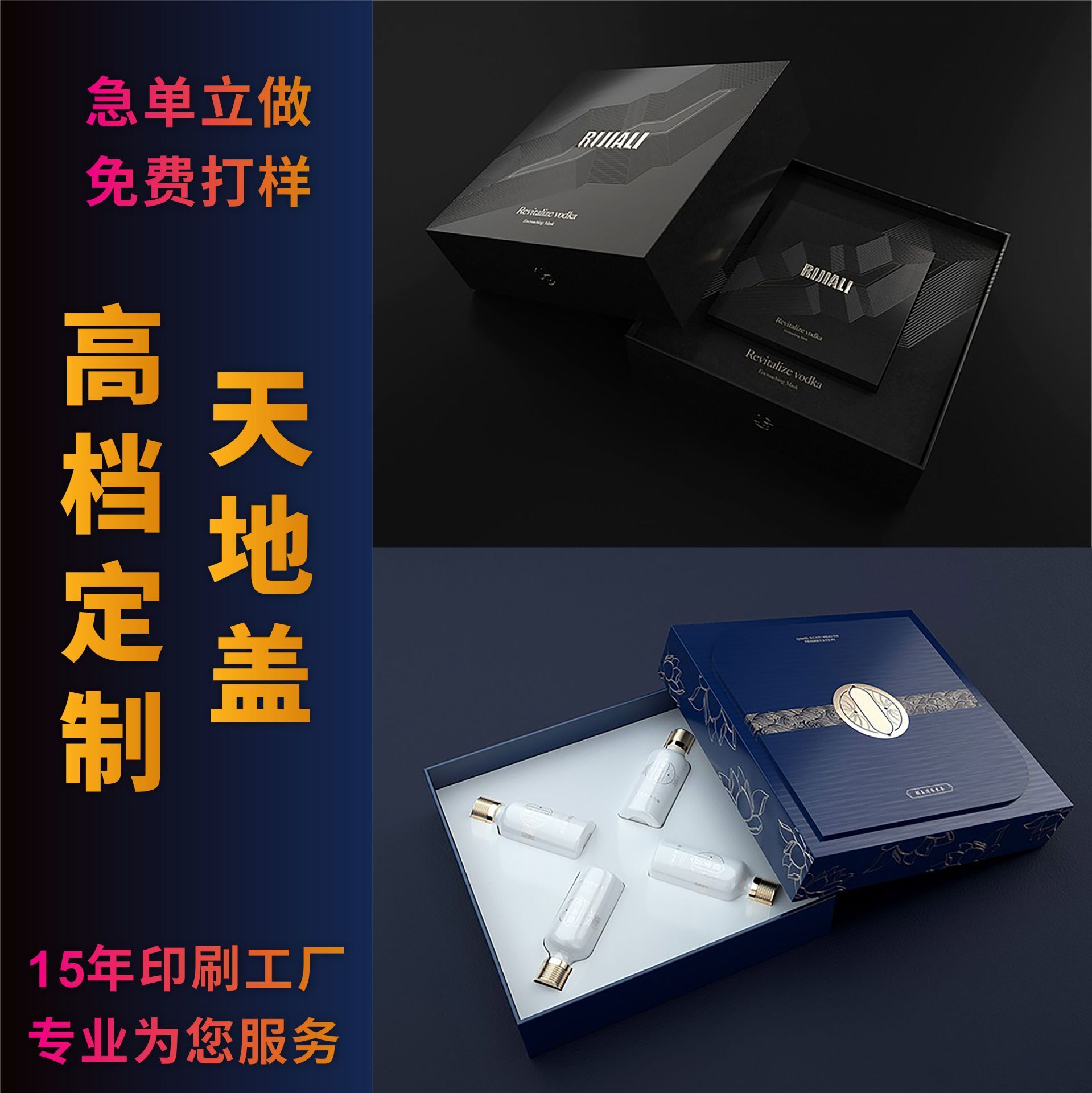 I'm a producer of a large-scale, high-end creative gift box.