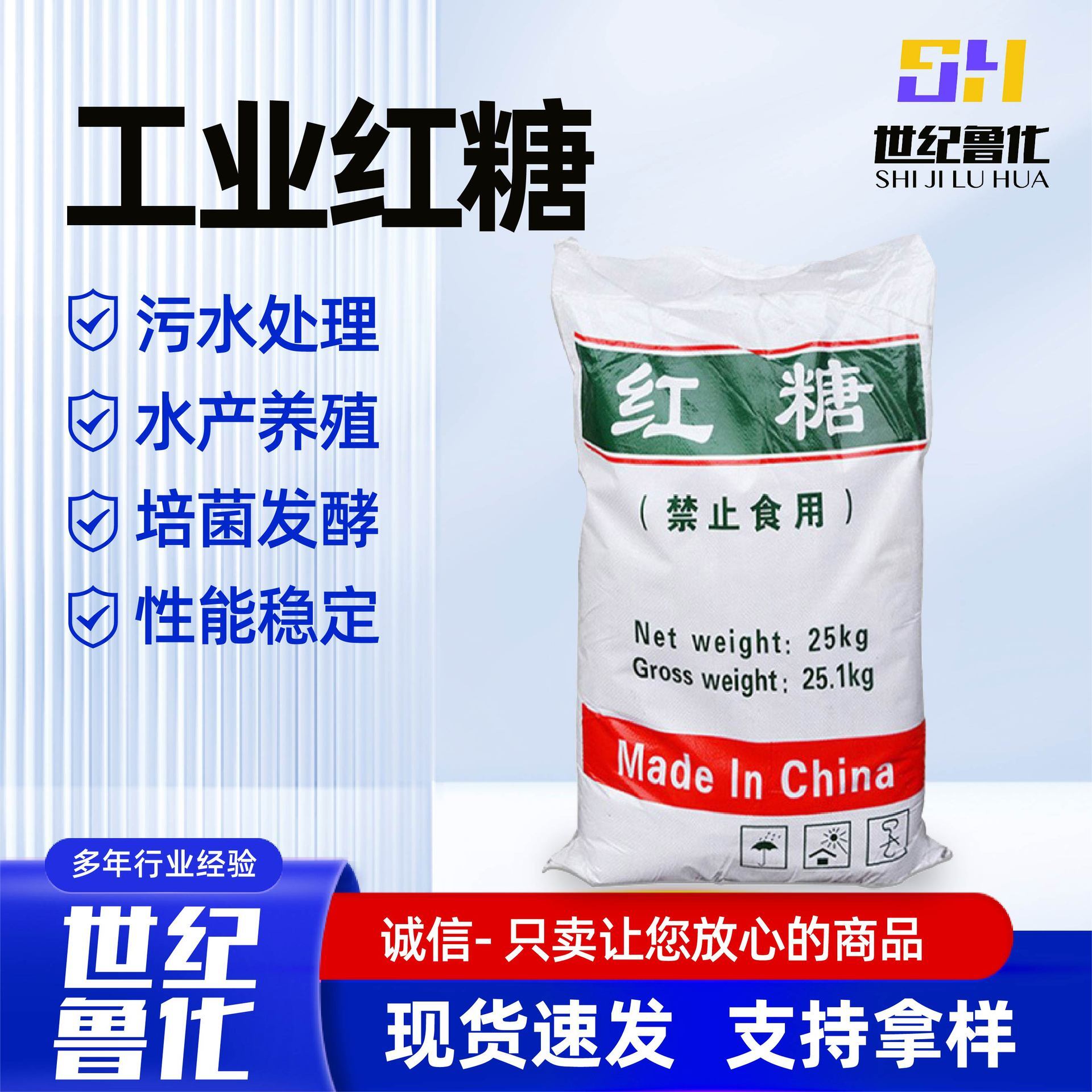Industrial red sugar treatment of industrial red sugar in aquaculture by fermented food-grade red sugar in industrial red sugar agriculture