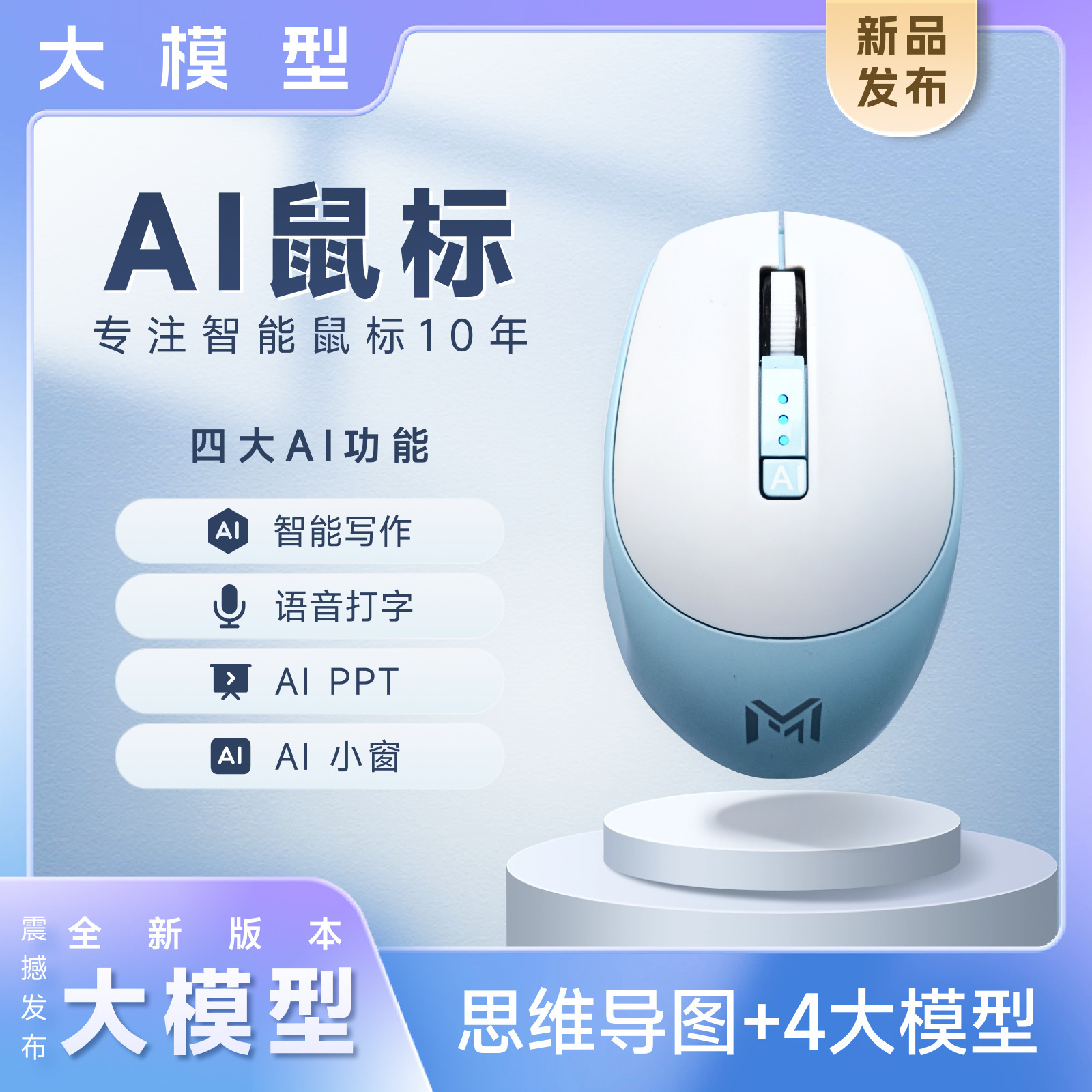 Chuột thông minh AI Viết PPT cho Người dịch Chuột không dây Tireless Văn phòng Máy tính để bàn Ghi chú