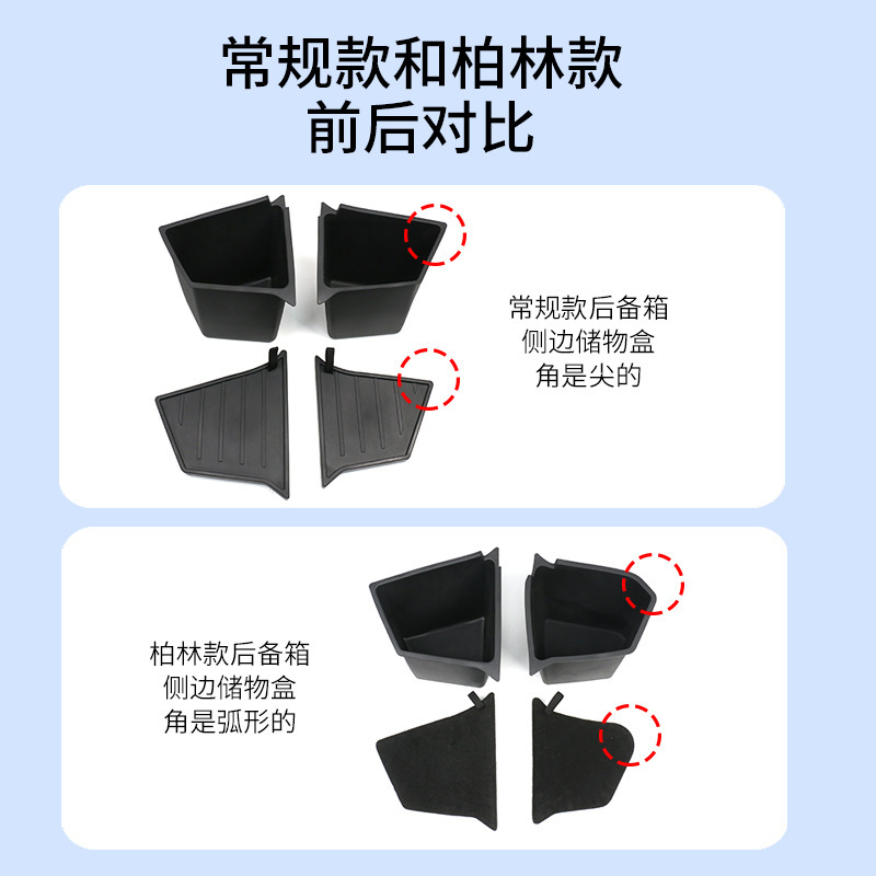 For Model Y-side storage box on the Berlin side of the box, TPE acceptor box vehicle gear modifications