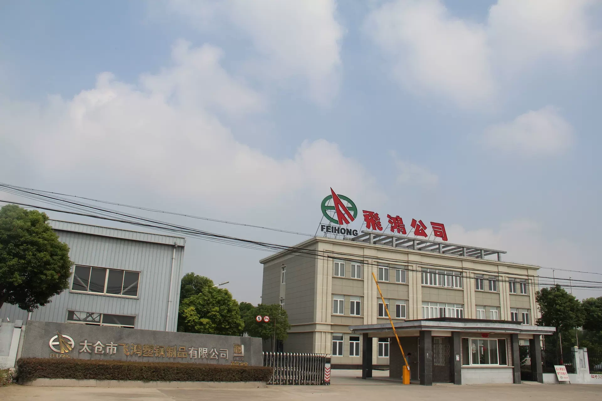 Taikura City Fei Hung Plastic Steel Co. Ltd.