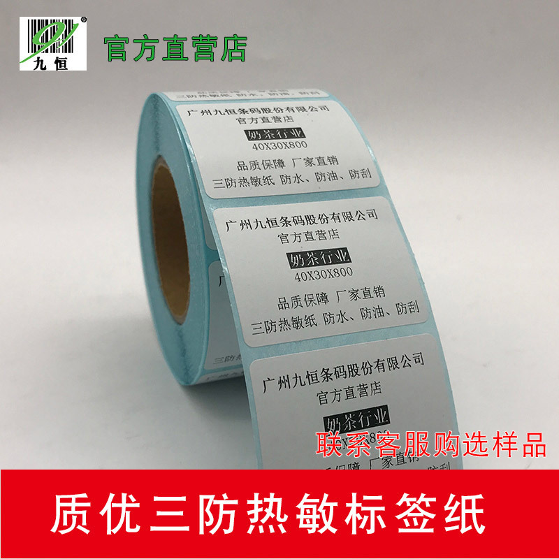 Heat-sensitive paper labeler identification 40*30,800/roll