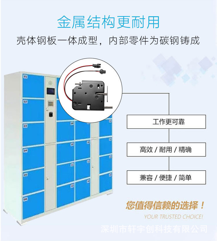 The electronic locker lock, the supermarket locker lock, the electric lock, the smart locker lock, the double-wire electronic lock.