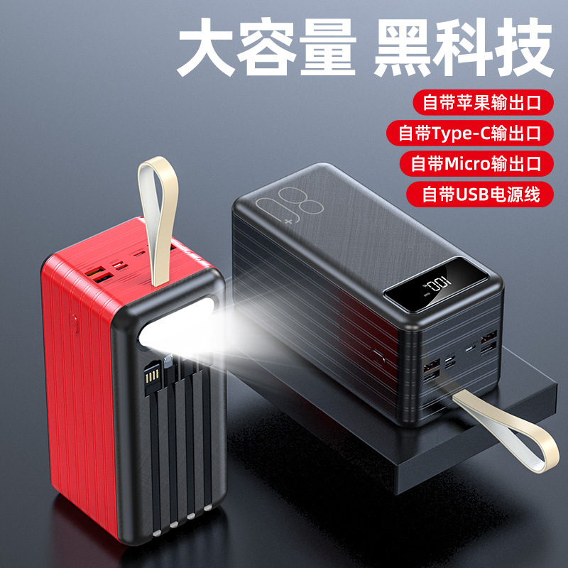 Foreign trade cross-border ultra-high-capacity charger, 80,000 ml of self-banded outdoor camping power distribution