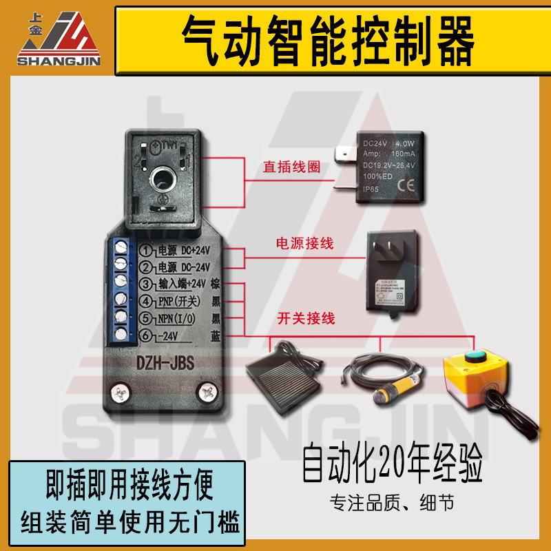 The upper gold electromagnetic valve controlr, the cylinder controlr, automatically returns to the revalve time-time-pressure switch.