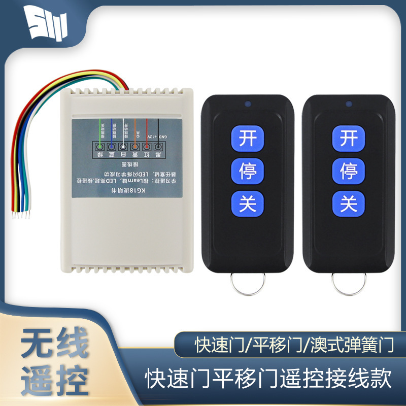 Universal fast-track port transfer remote-controlled connection, electric powered door reinforcement, remote control connection