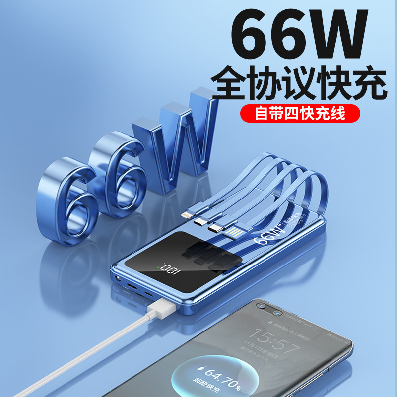 Cross-border 66W Super Quick Charge Self-Build Line 20,000 milligrams of double-directional distribution of ultra-tight mobile power.