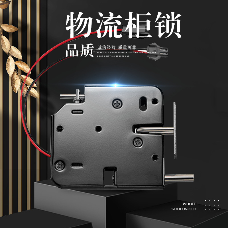 The electronic locker lock, the supermarket locker lock, the electric lock, the smart locker lock, the double-wire electronic lock.