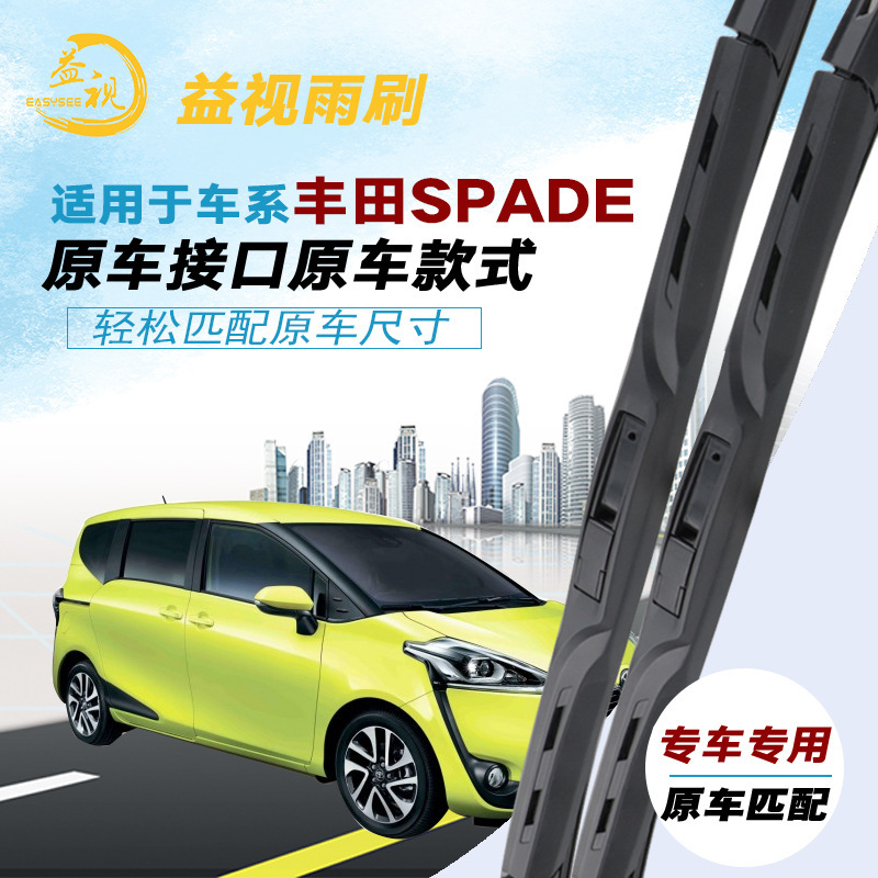 Application of kerosene pre-scrap glue for Toyota Porte/spade car mosser philux shower brush vanguard