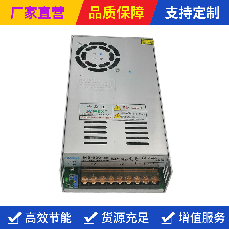 MS-500-110開關電源220轉 60V72V 90V110V140V220V交/直 兩用輸入