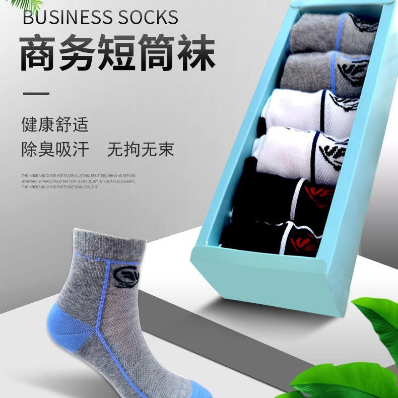 活跃足运动休闲抗菌除臭采用百分百新疆纯棉吸汗不臭脚袜子中筒袜