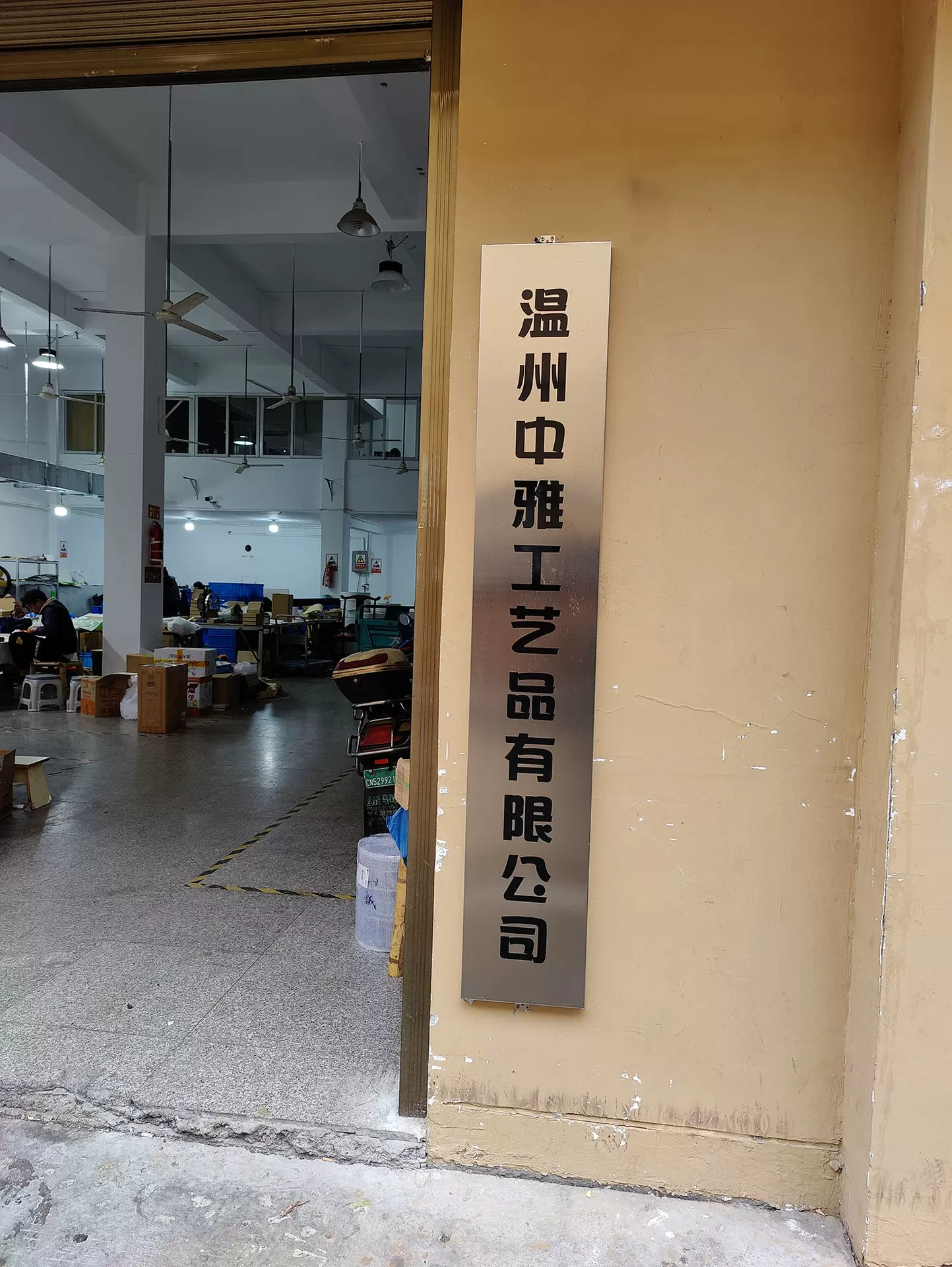 Công ty TNHH thủ công mỹ nghệ Trung Yat Wenchuan