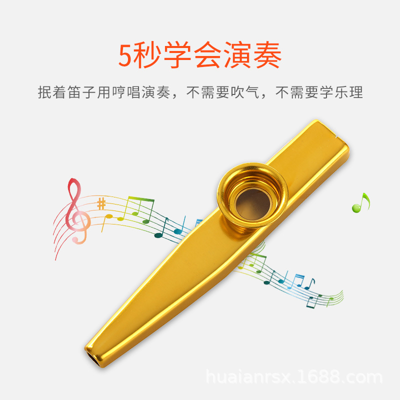 kazoo 卡祖笛 金属卡素 呜呜祖拉儿童创意吹奏乐器现货批发厂家直