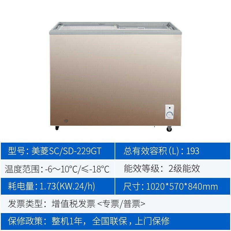 Một kem lạnh tự chế sản xuất, SC/SD-229GT