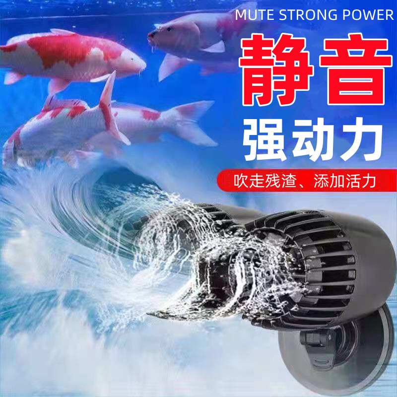 The hot-selling fish tank for the wave pump, silent surf pump for the fish tank to blow through to clean the fish's small diving ring pump.