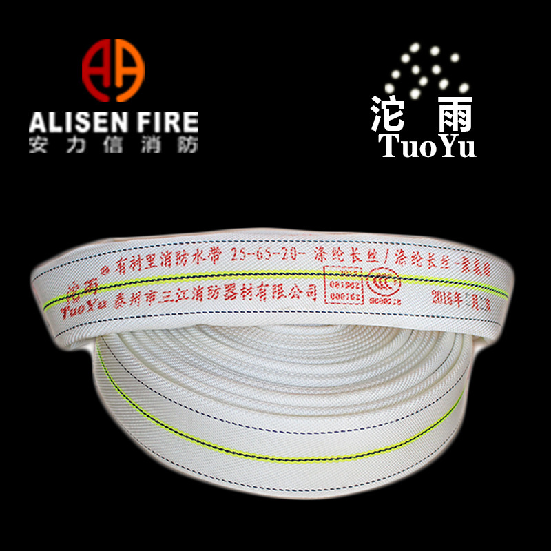 沱25-65-20 polyurethane with lined fire-fighting water belts to clean the twirl double layer to process custom