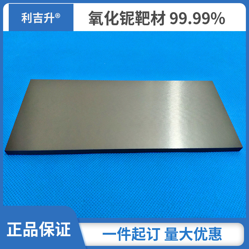 ITO target, single-crystal silicon target, high-purity semiconductor target.