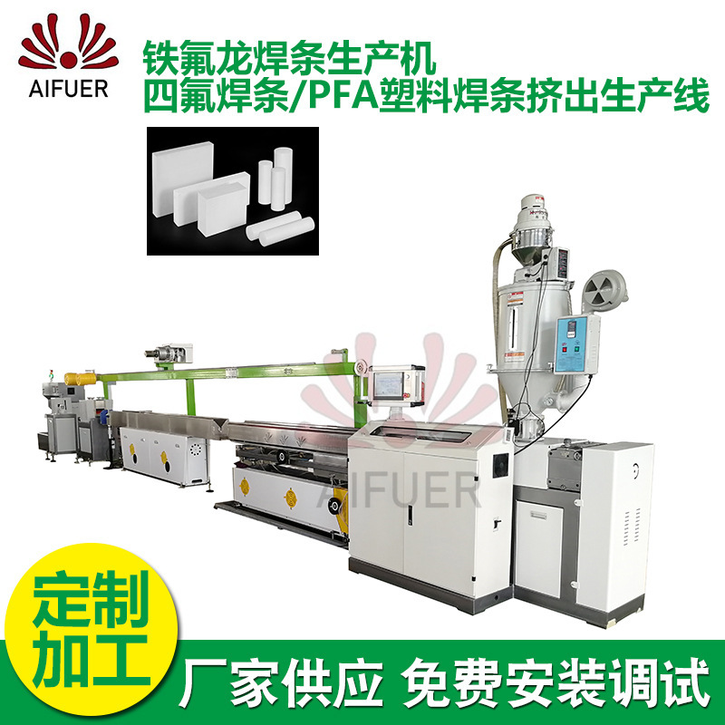 Iron fluoron-coated machine equipment.