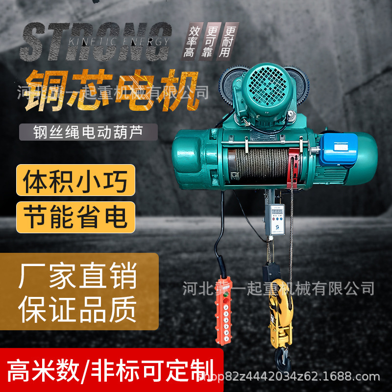One-card CD1 wire line electric thallium 1/2/3/5/10 t to lift and recycle the beams electric thallium