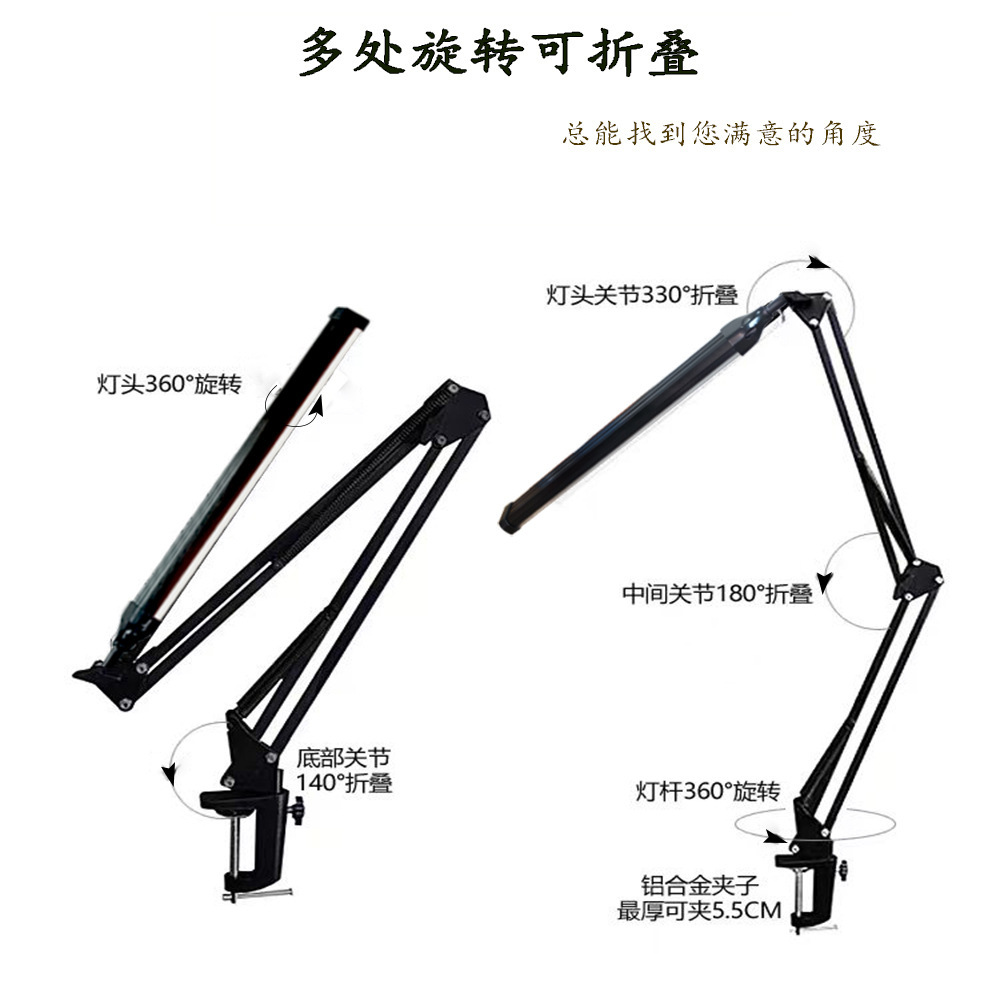 Three-colored U.S.B. single-headed, long-arm folding reading and learning to embroidery the desktop headlamps.