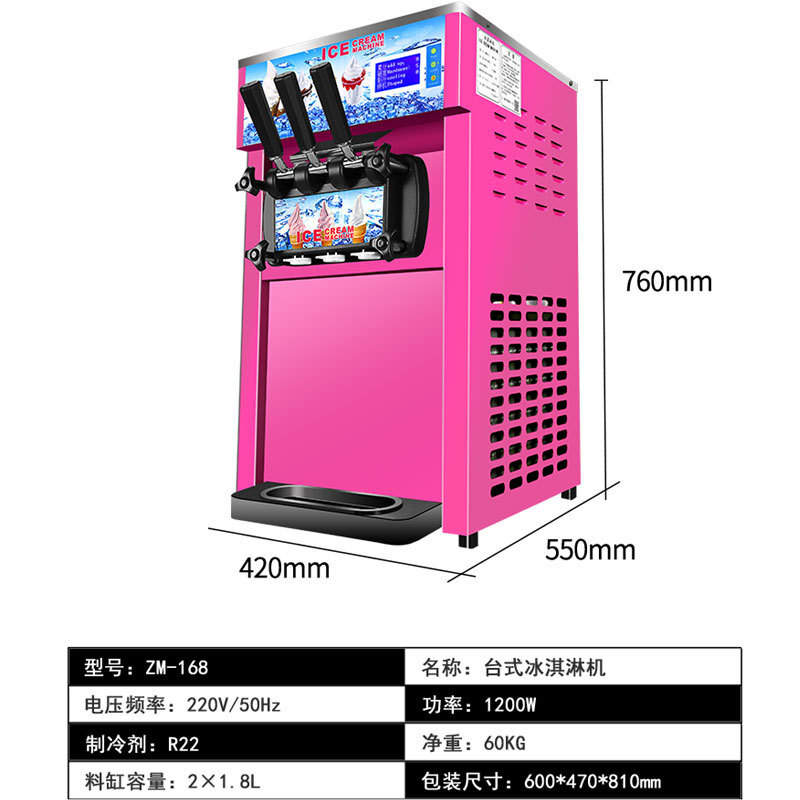 软冰淇淋机台式商用小型冰激凌机不锈钢雪糕机拿样ZHIMei厂家直供
