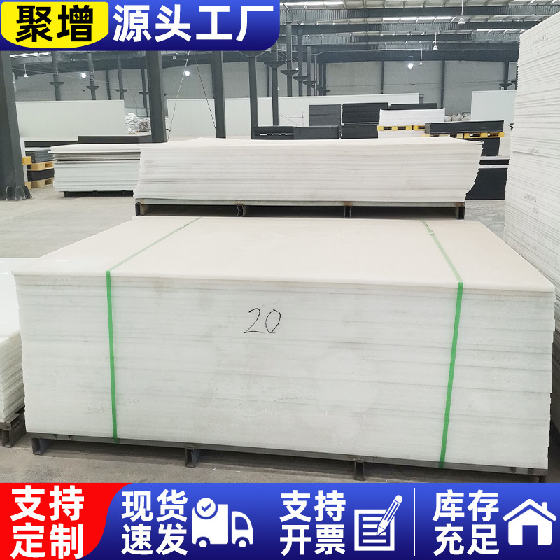 Super-high-molecular polyethylene plate high-density cut-off grinder skating board, water-scrambling mattress pad board