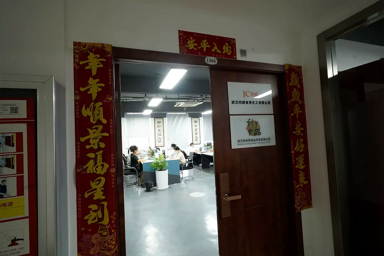 Wuhan's good food chemical company