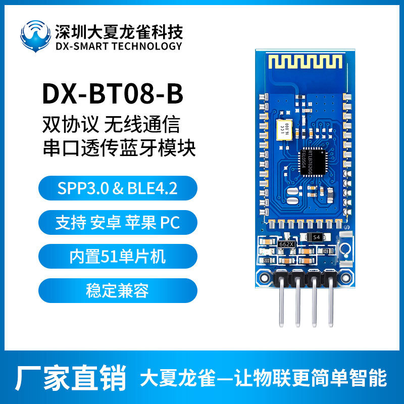 BT08-B Bluetooth Serial Module