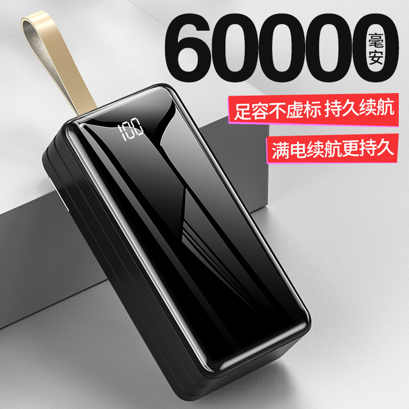 The recharging treasure produces 60,000 milligrams of super capacity, mirror-filled mobile power for cross-border foreign trade.