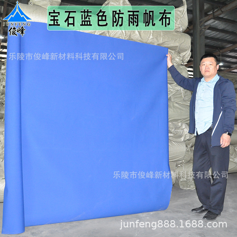 Blue tarpaulin and rain-proof tan tarpaulin sports mats and rags for Mongolian canvas and bagging factory.