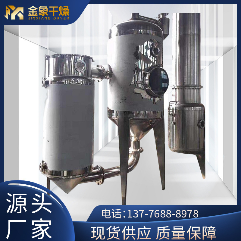 The Jiangsu plant manufactures high-saline wastewater effluent evaporation, salt-containing wastewater evaporation, three-effect wastewater evaporation.