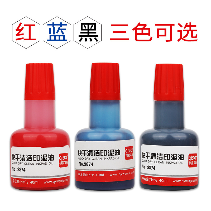 Star 9874, dry red, blue and black atom stamp, dry and dry office finance stamp.