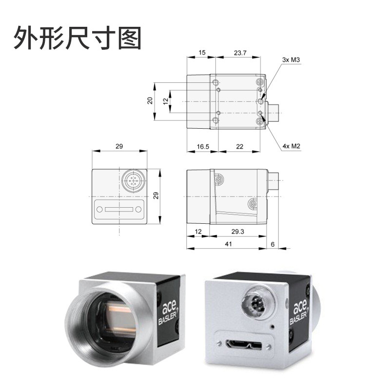 巴斯勒basler工业相机acA5472-17um面阵CMOS工业自动化检测USB3.0