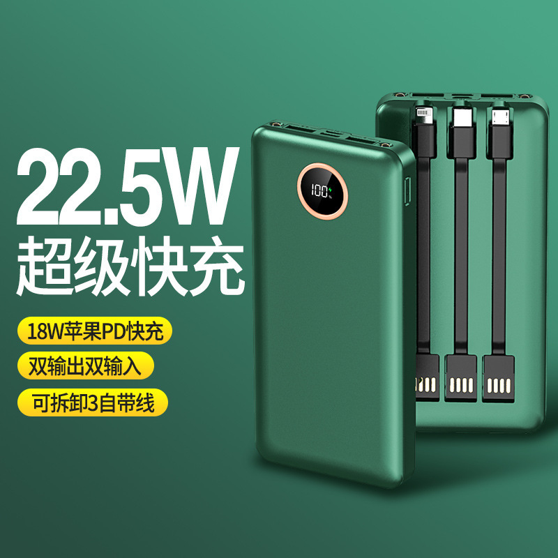 22.5W双向超级快充PD20W充电宝 超薄大容量20000毫安移动电源定制