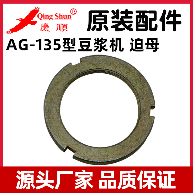 Qinghuangg-135 slag self-splatterer soybean core locks on original plant parts