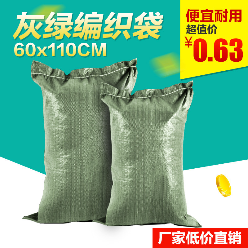 Quick, weave, wholesale, waterproof plastic bag bag, large logistics package with thick snake leather bag to move home 60110.