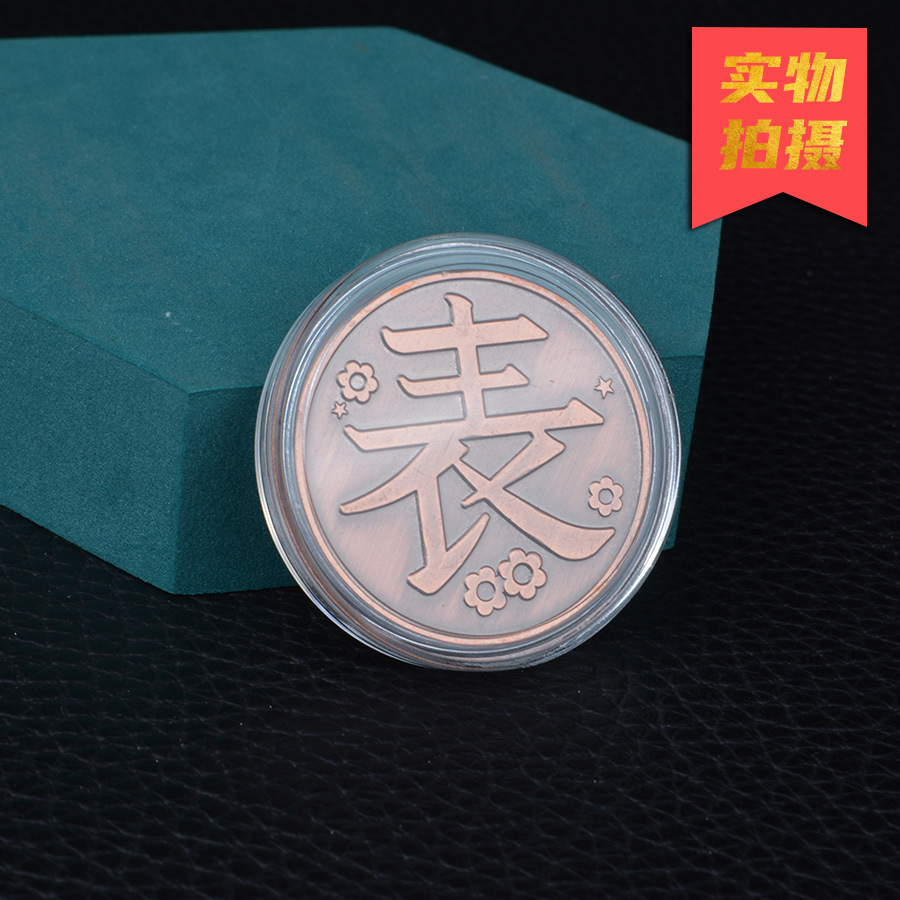 Một biểu tượng của đồng xu COS