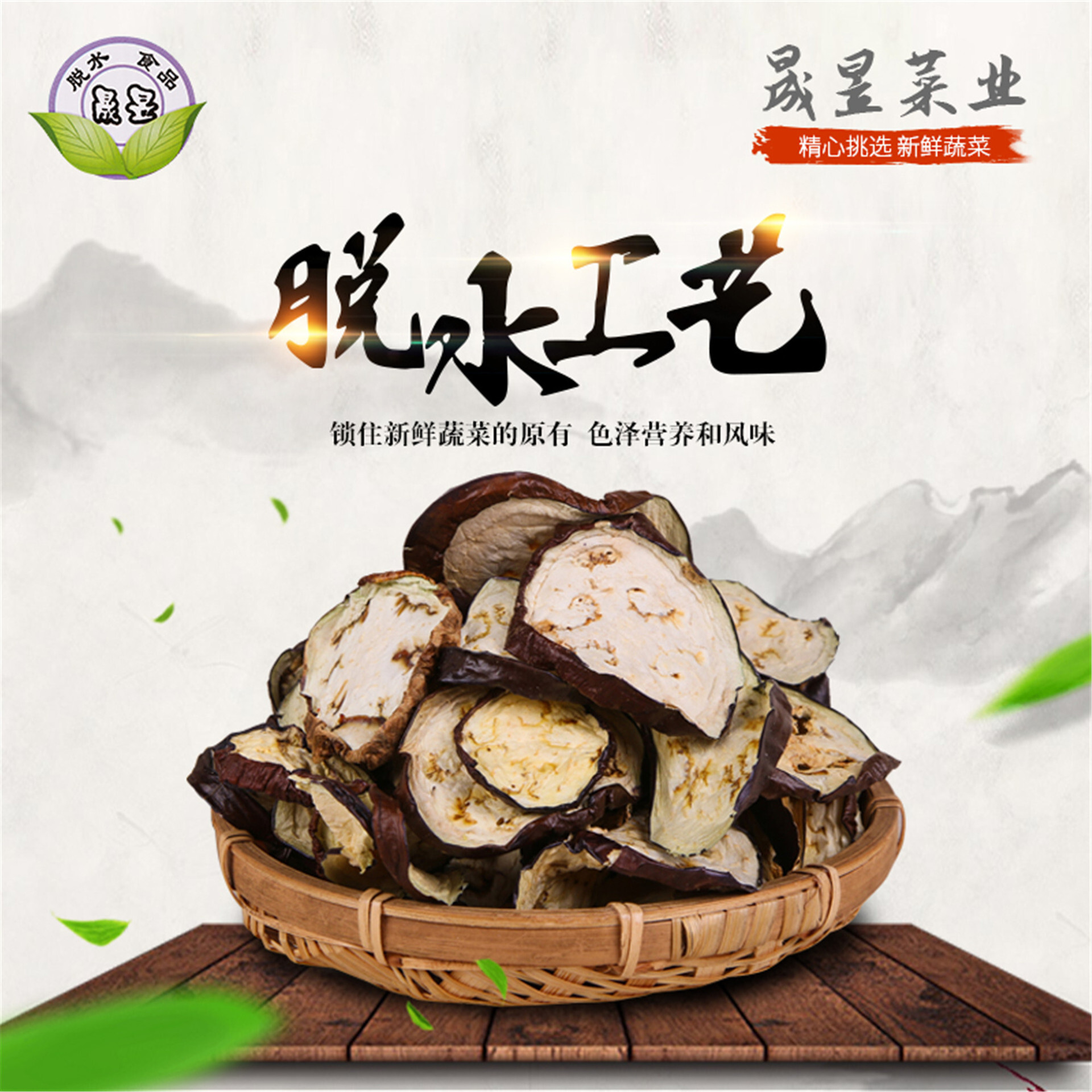 Phần lớn các loại rau bị mất nước được cung cấp trực tiếp cho 5KG với một lượng lớn cà tím khô.