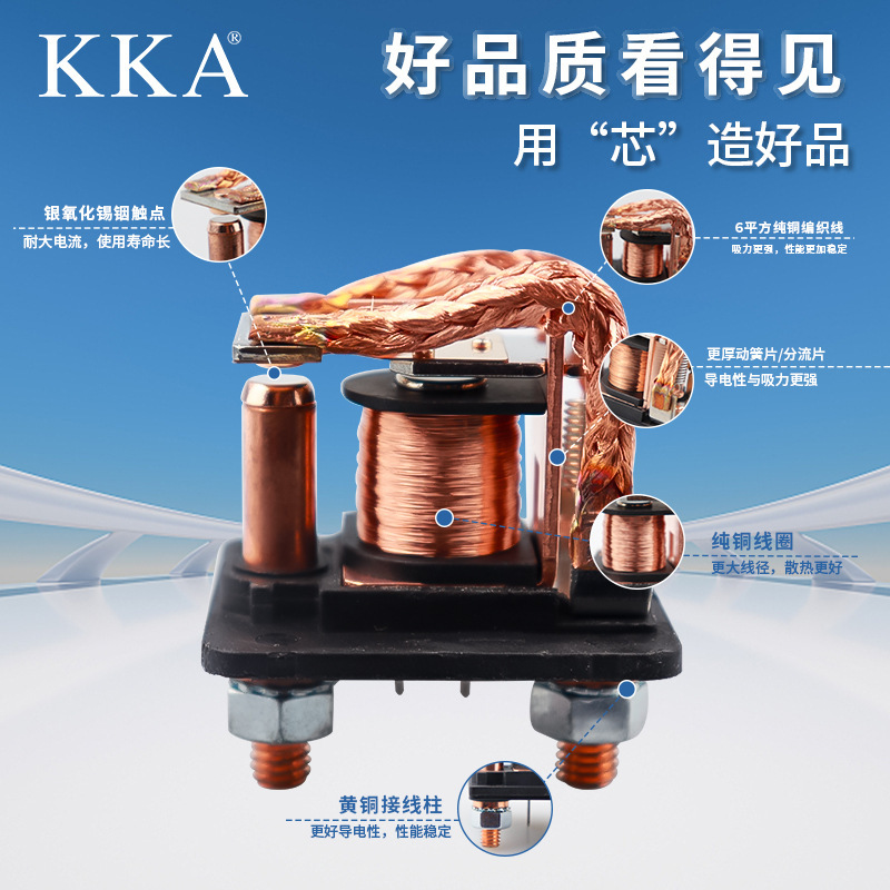 KKA, large current-activated preheat relay 200A RL180.