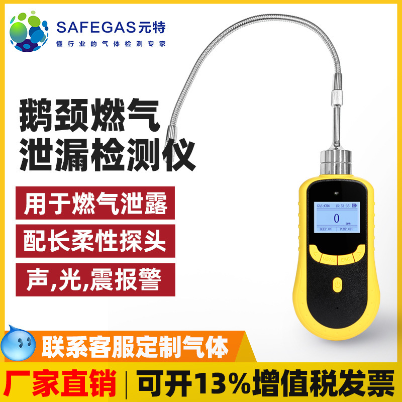 MMA gas leak detector biogas liquefied gas detector alarm instrument