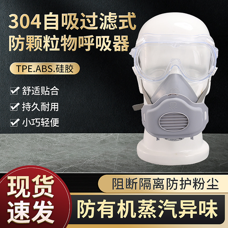 Customize 304 self-insorption filter anti-particle respirators.