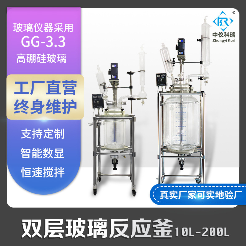 Experimental double-gauge glass reaction pack with chemical double reactor vacuum mixing high-barb silic reaction adaptation