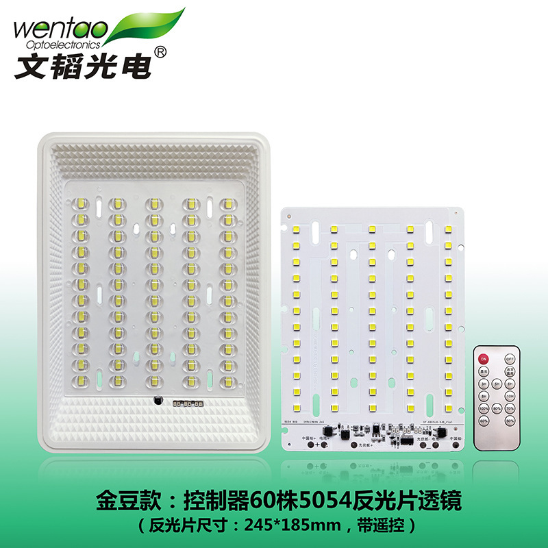 3.2v Solar street lamp MPPT nanolight source one lamp core battery protection (supplied by plant)