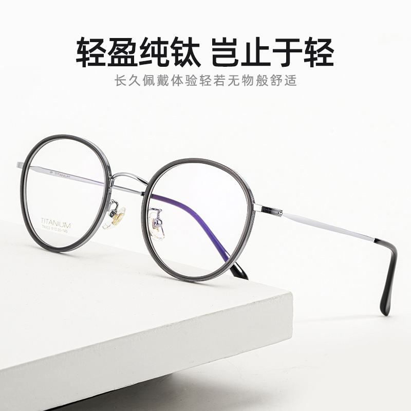 Tanyang glasses T6053 retrospect lens frames for a number of degrees against blue light super-lightly pure titanium all-embracing glasses
