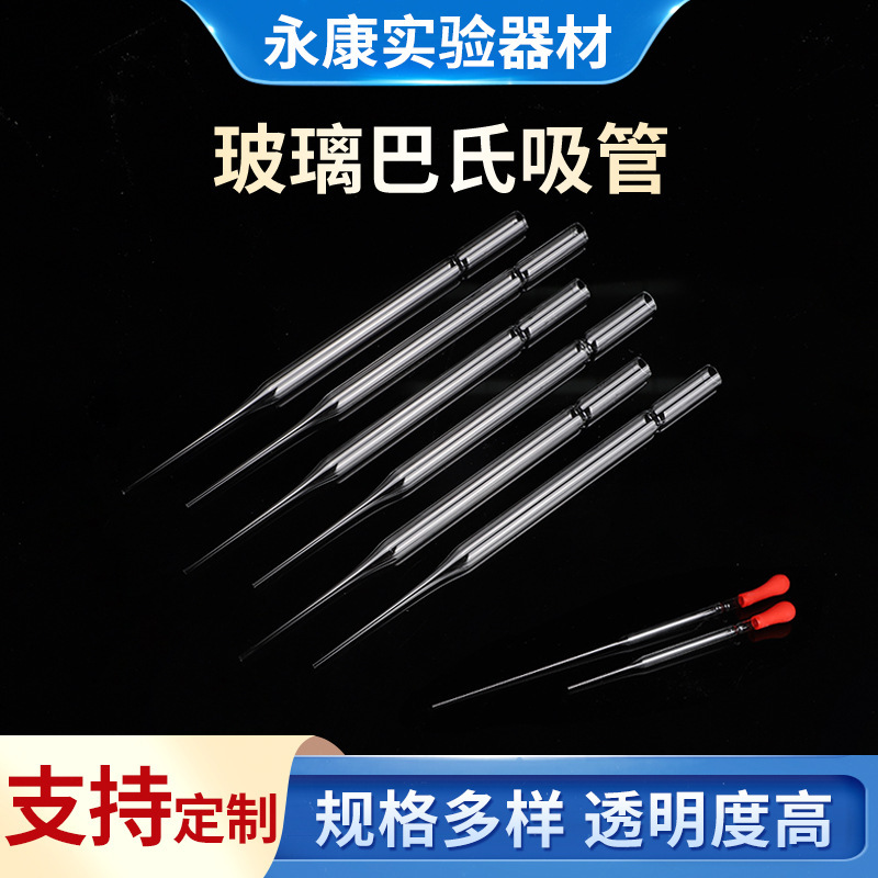 The plant supplies glass paella straws, glue drip straws, glass drip tube test tubes, Bastex tube 230mm.