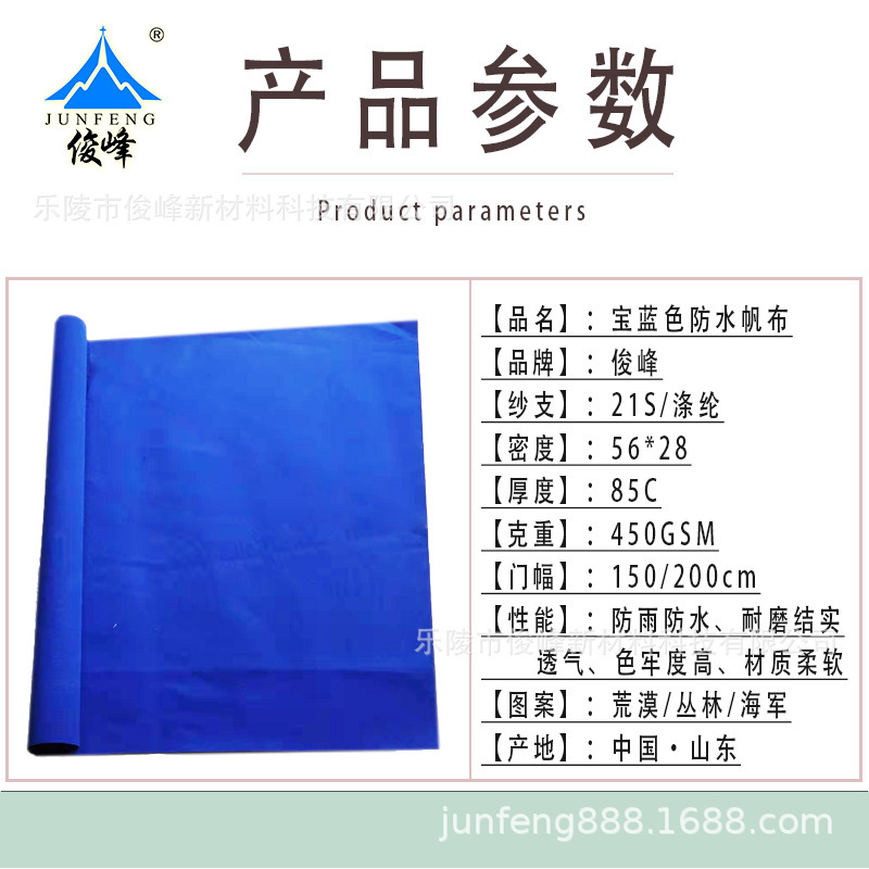 Blue tarpaulin and rain-proof tan tarpaulin sports mats and rags for Mongolian canvas and bagging factory.