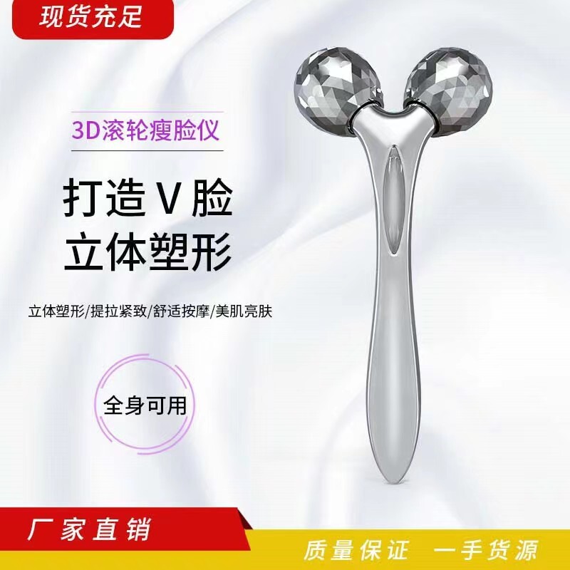 수입 3d 마이크로 전기 얇은 얼굴, Glory Wheel Massager Decree to dilute 마사지 스틱과 얇은 얼굴 선물